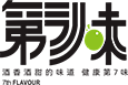 第7味原浆青梅酒
