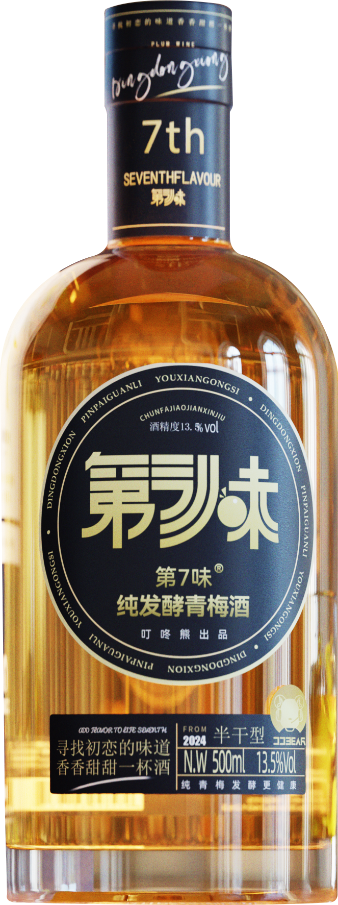 第7味原浆青梅酒